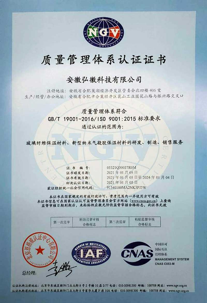 質(zhì)量管理體系認證證書