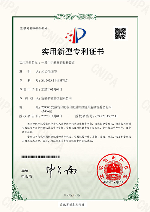 專(zhuān)利發(fā)明