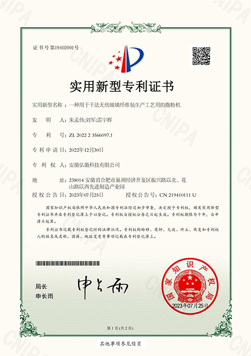 專(zhuān)利發(fā)明