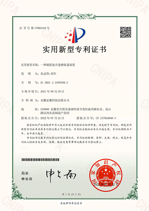 專(zhuān)利發(fā)明